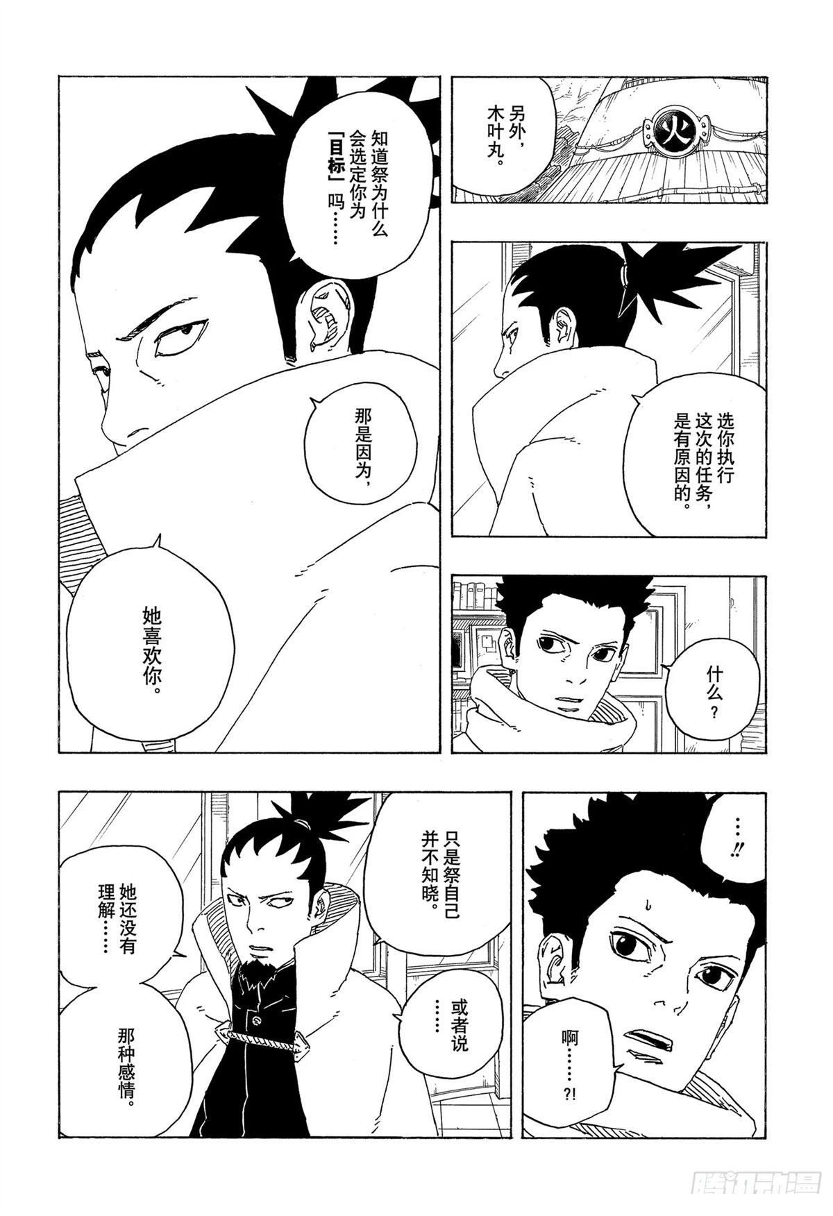 第97话