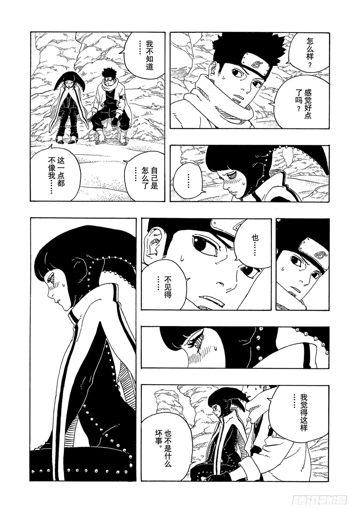 第97话