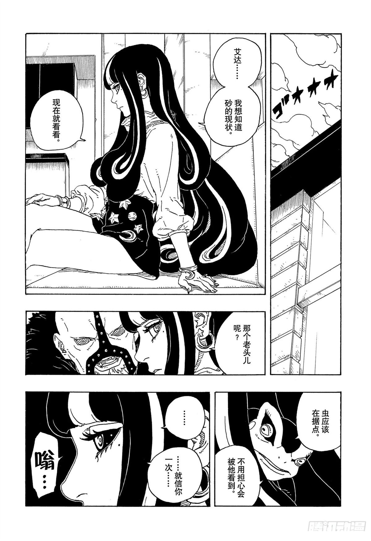 第97话