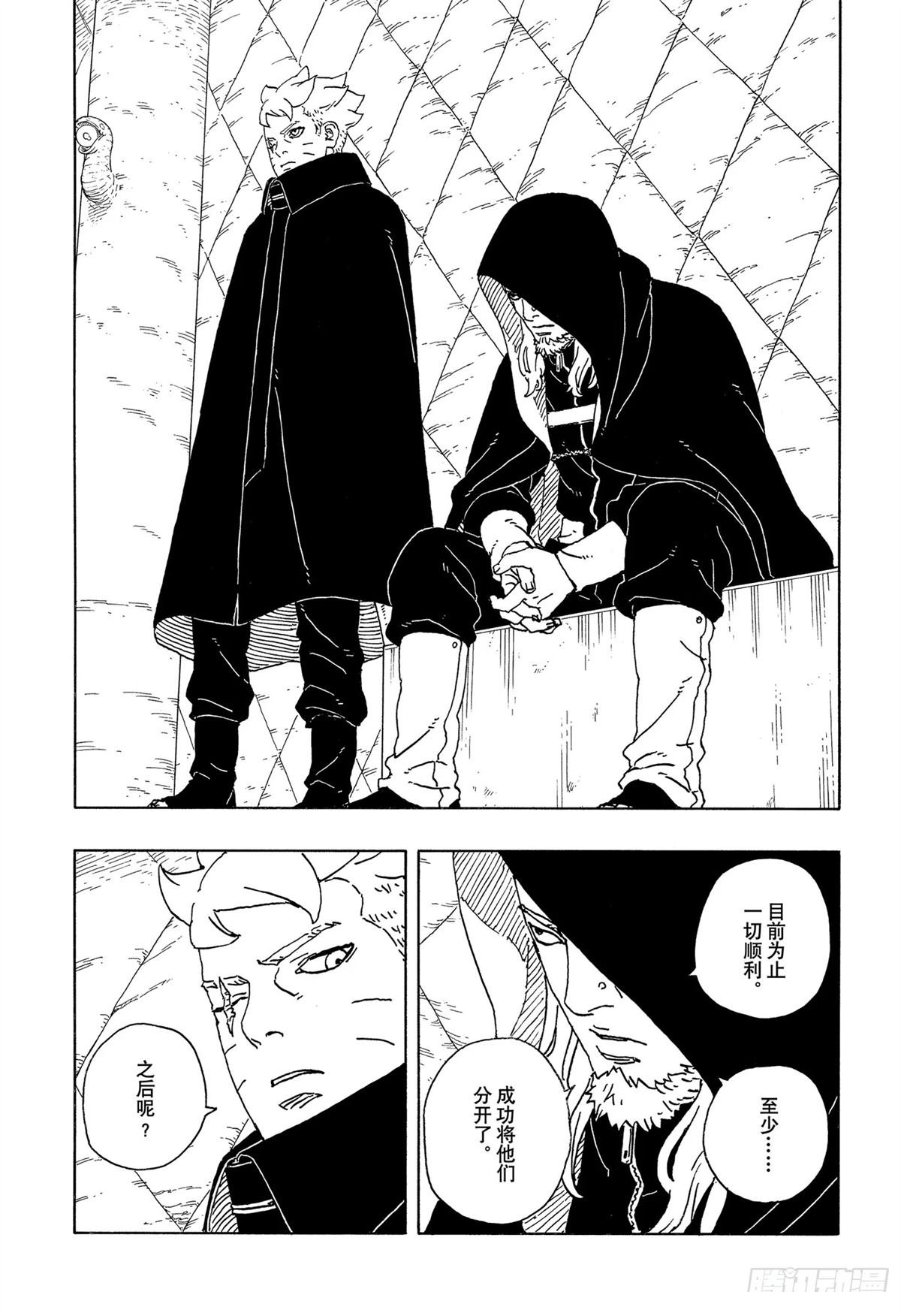 第97话