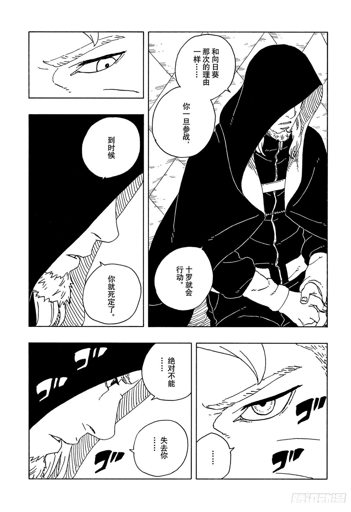 第97话