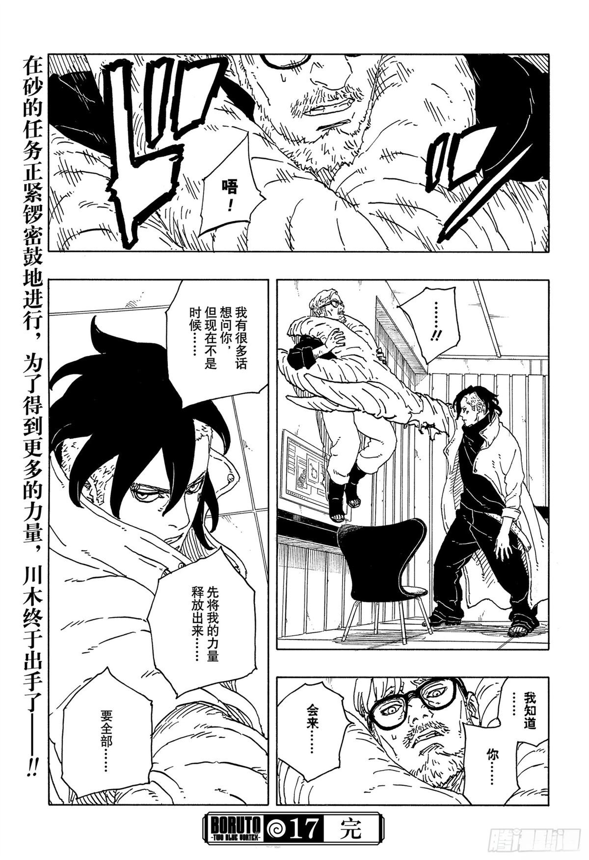 第97话