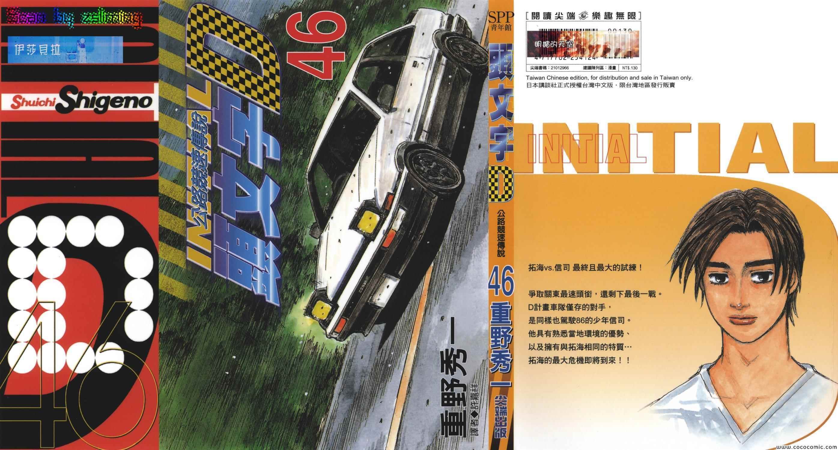 第46卷