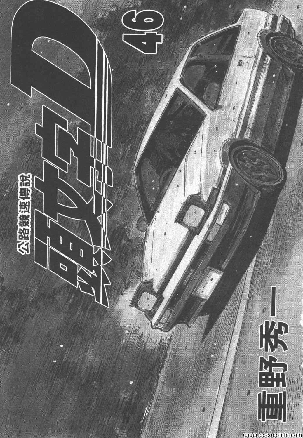 第46卷
