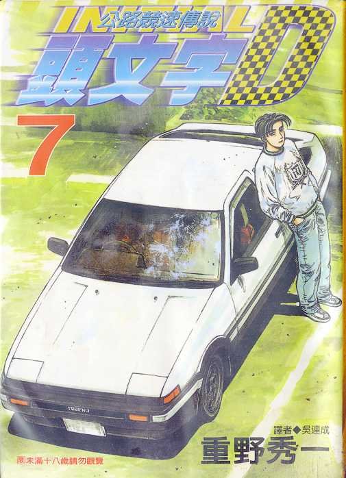 第7卷