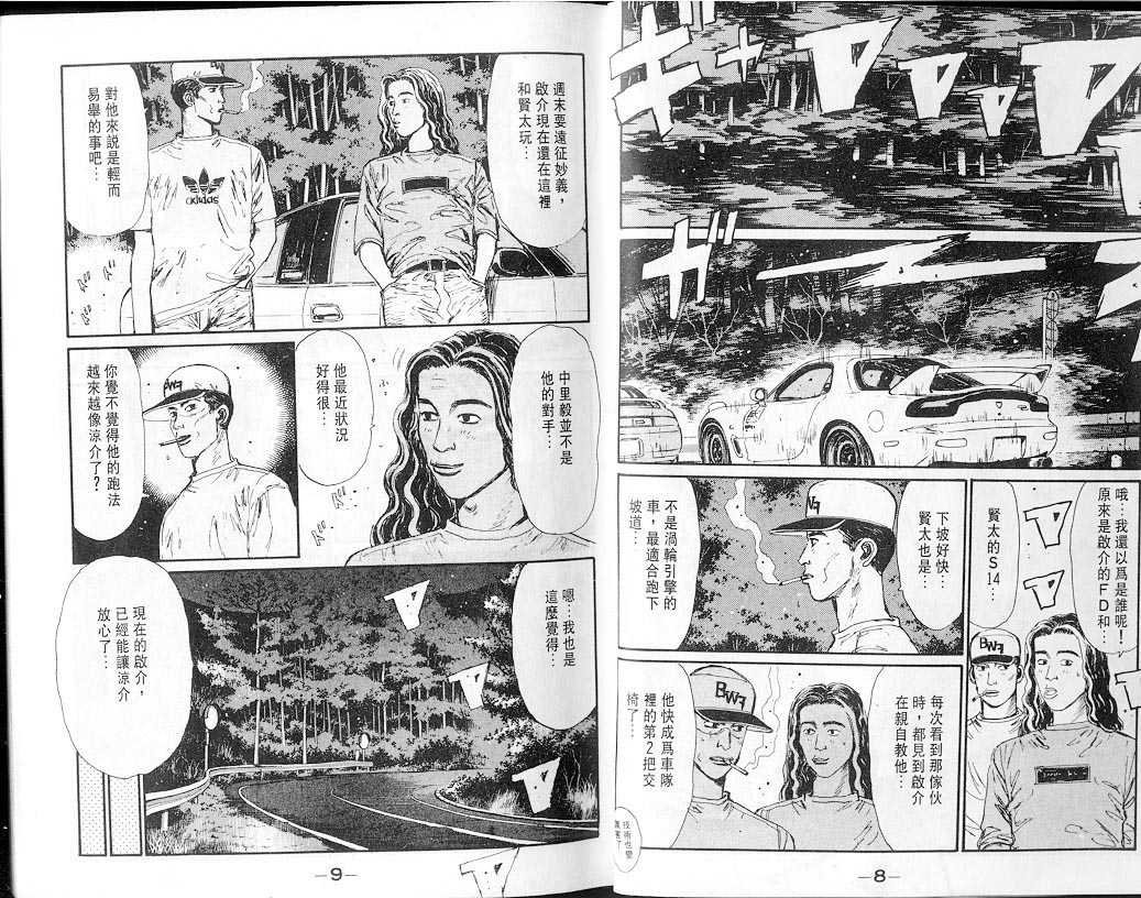第7卷