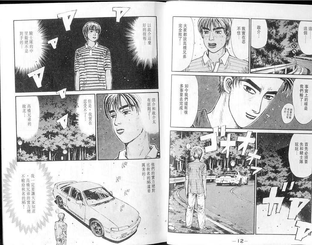 第7卷