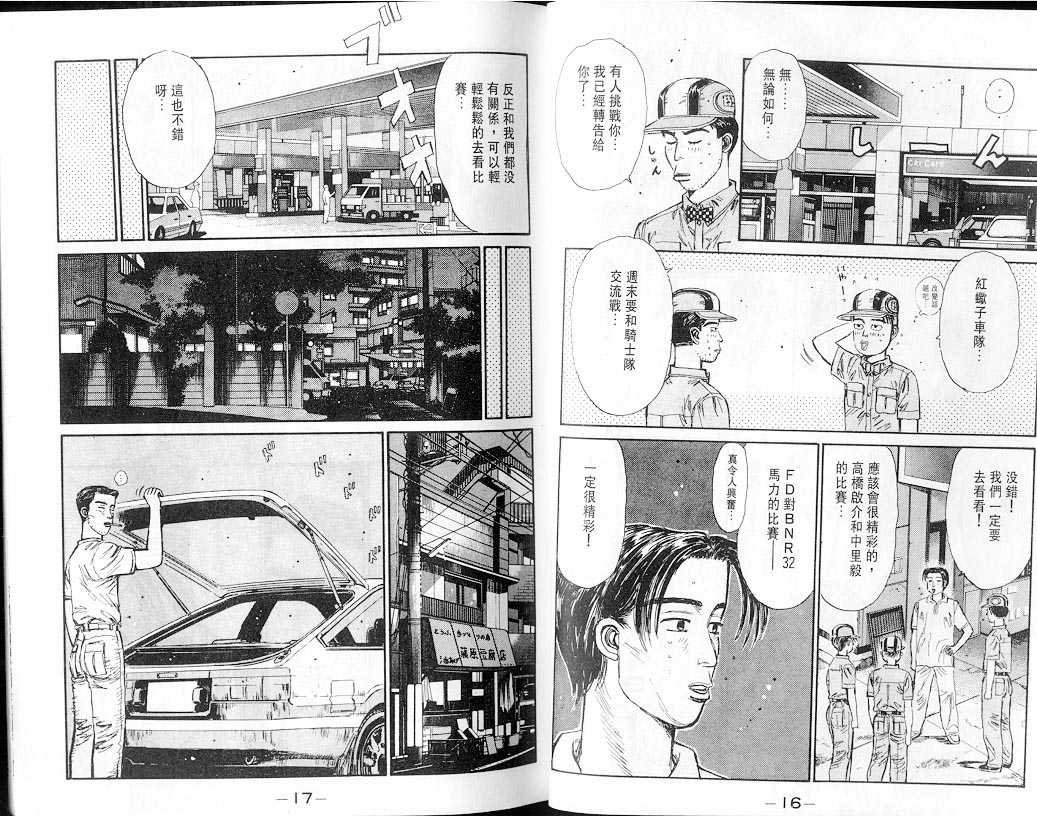 第7卷