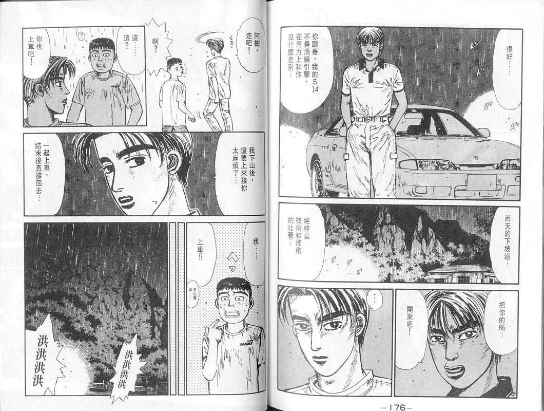 第7卷
