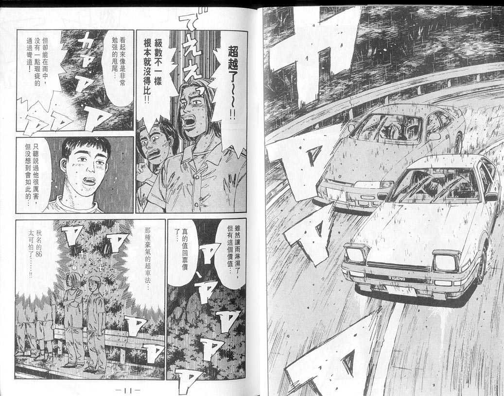 第8卷