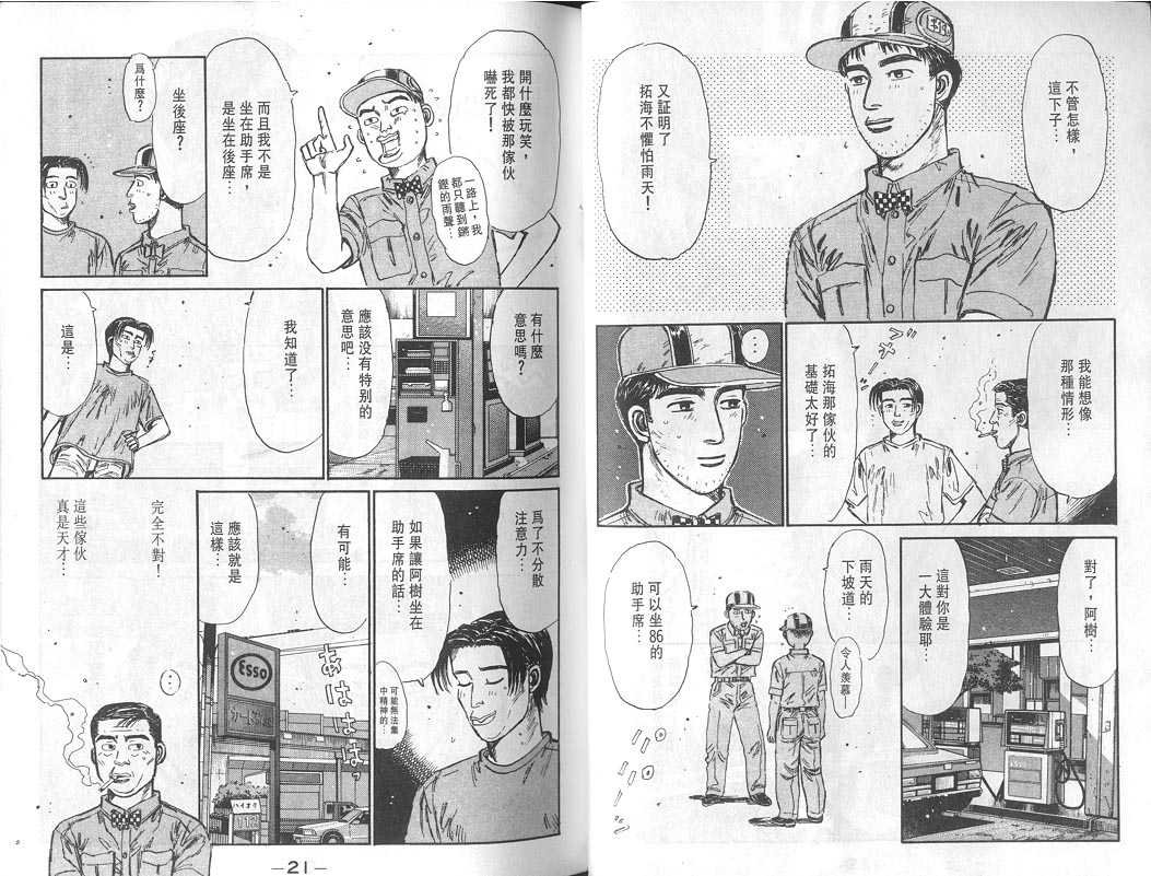 第8卷