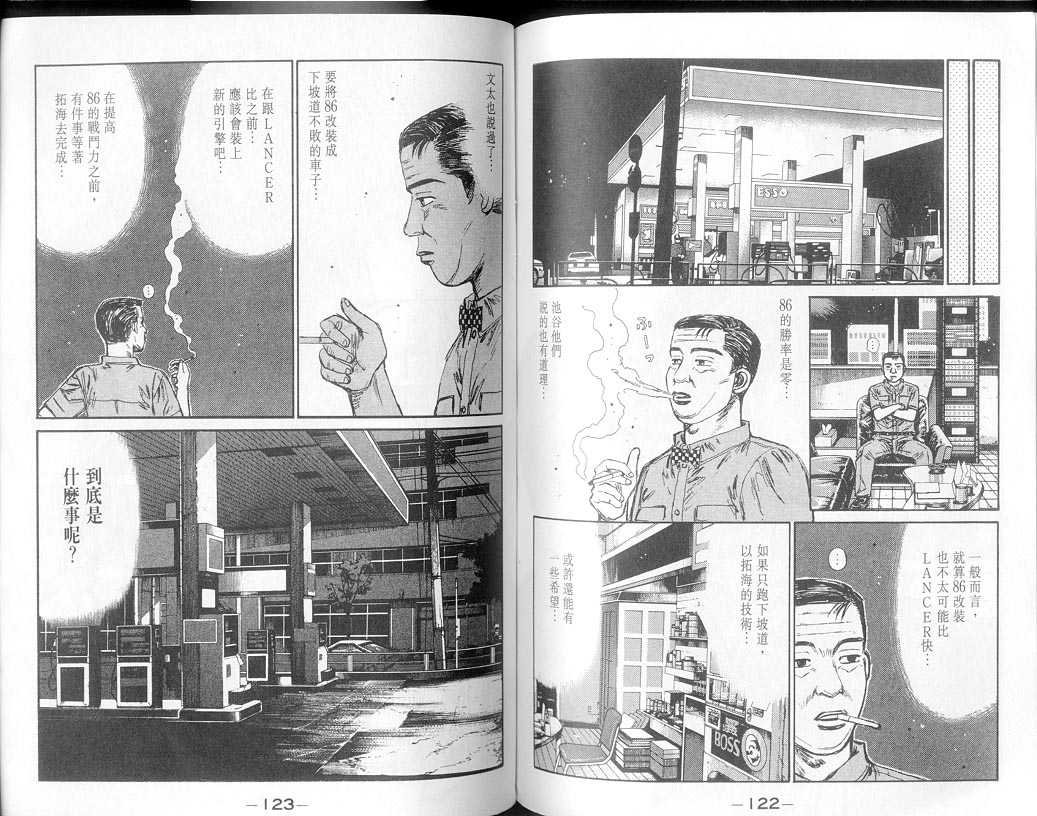 第8卷