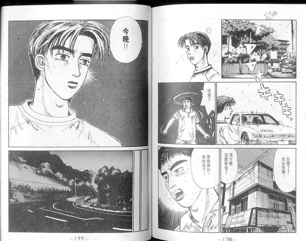 第8卷