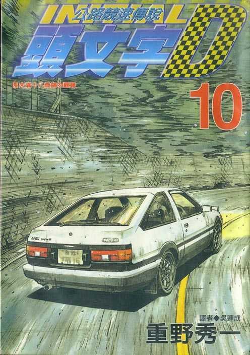 第10卷