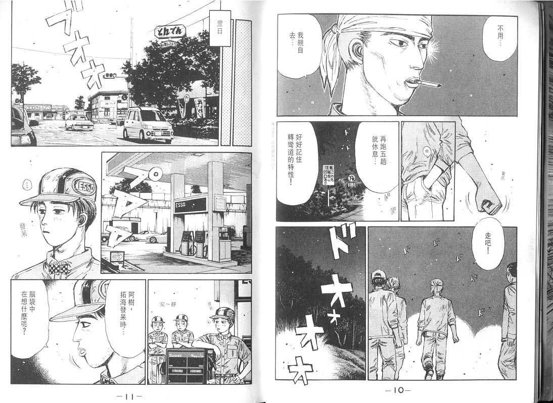 第10卷
