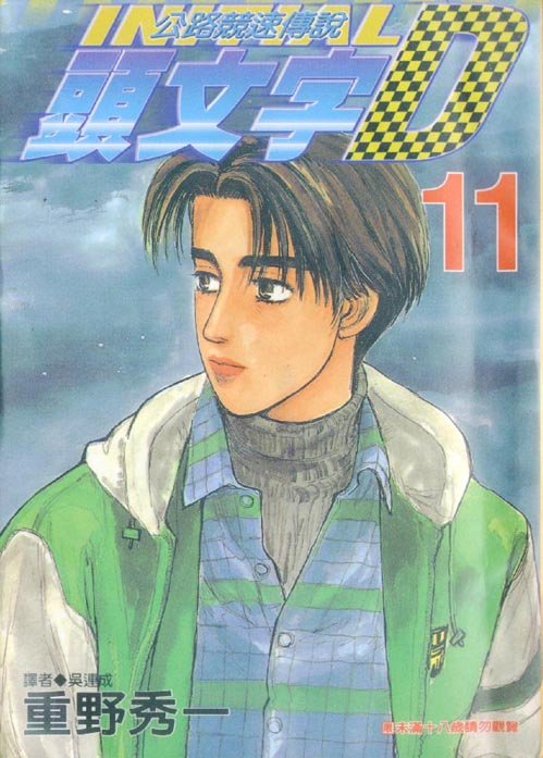 第11卷