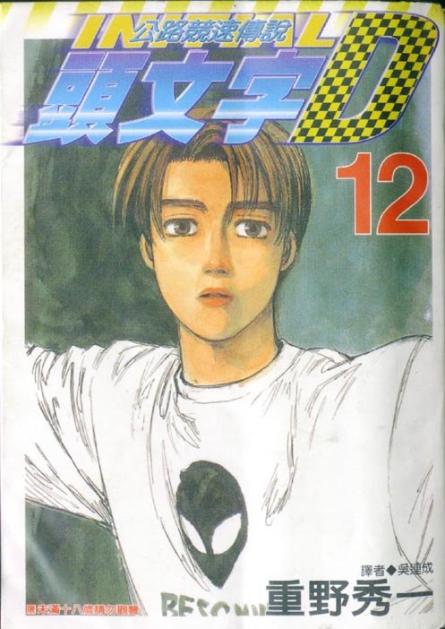 第12卷