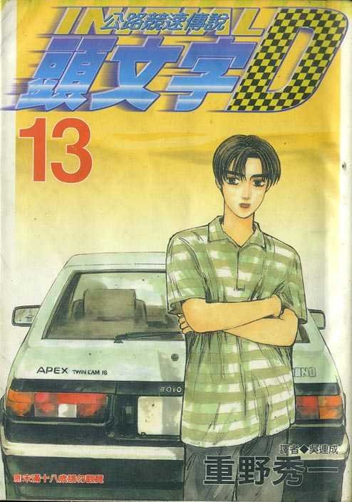第13卷