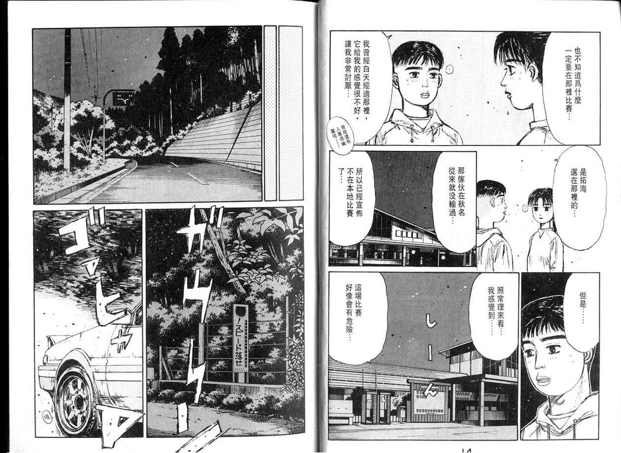 第13卷