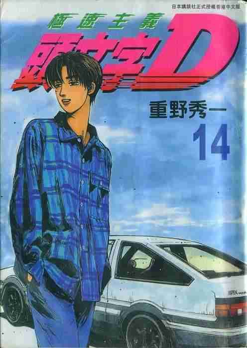 第14卷