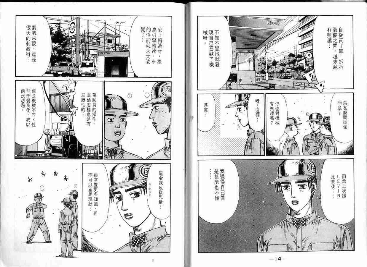 第14卷