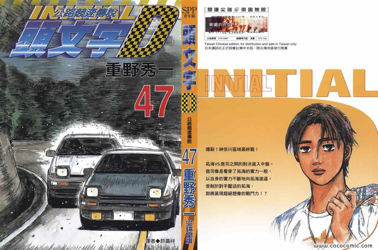 第47卷