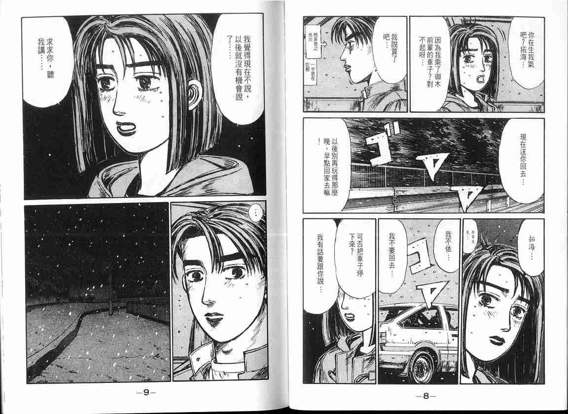 第17卷