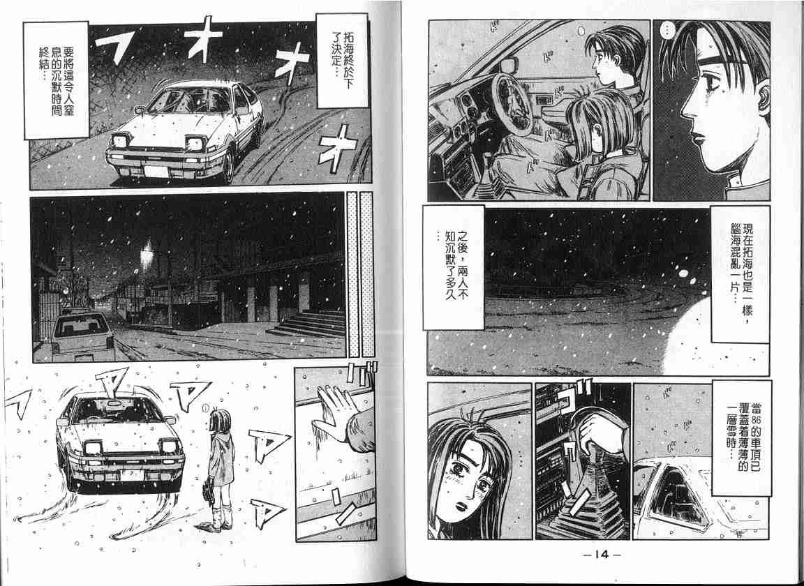第17卷