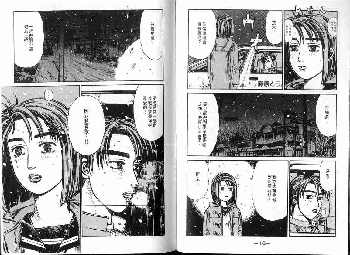 第17卷