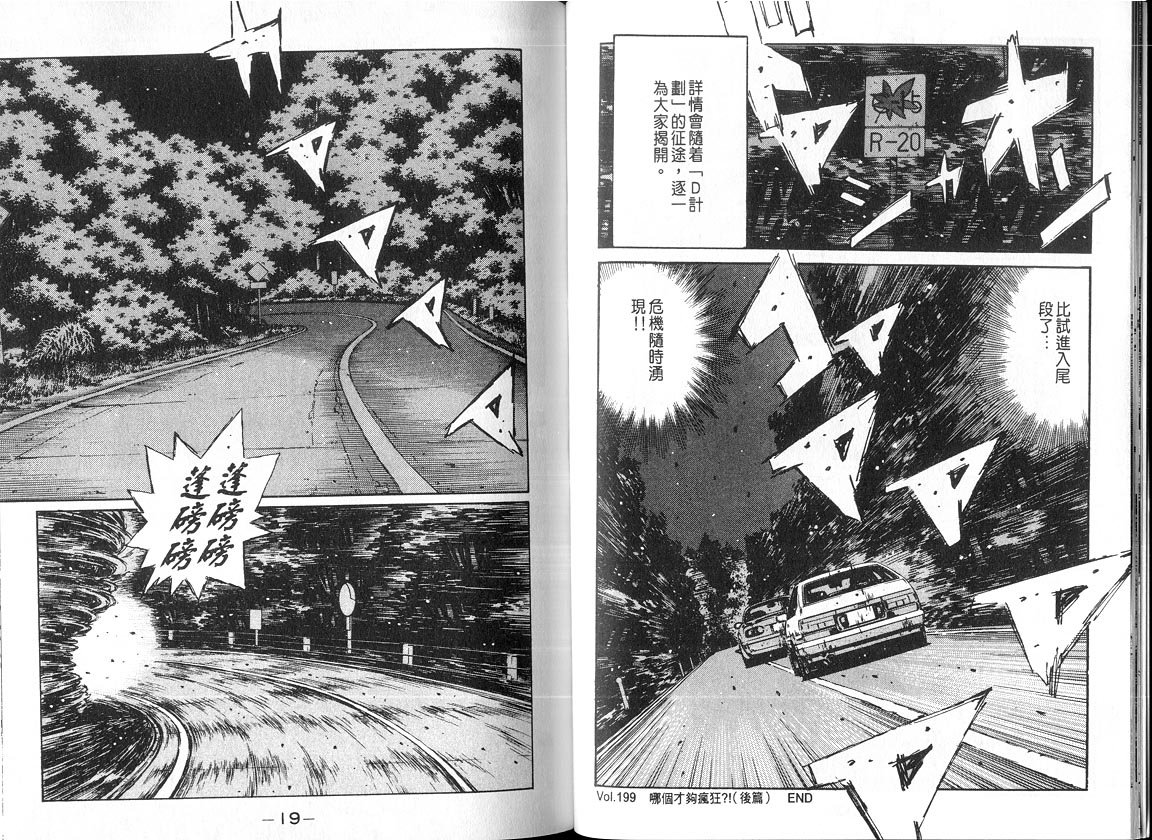 第18卷