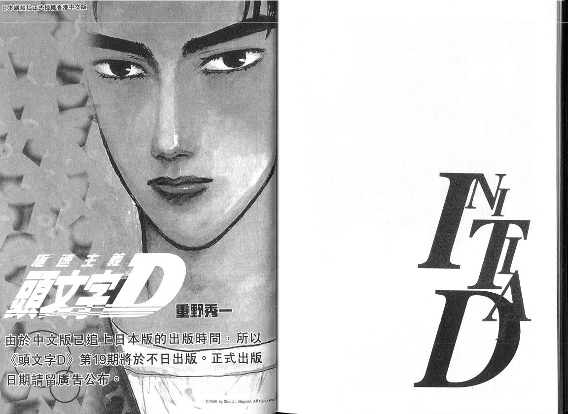 第18卷