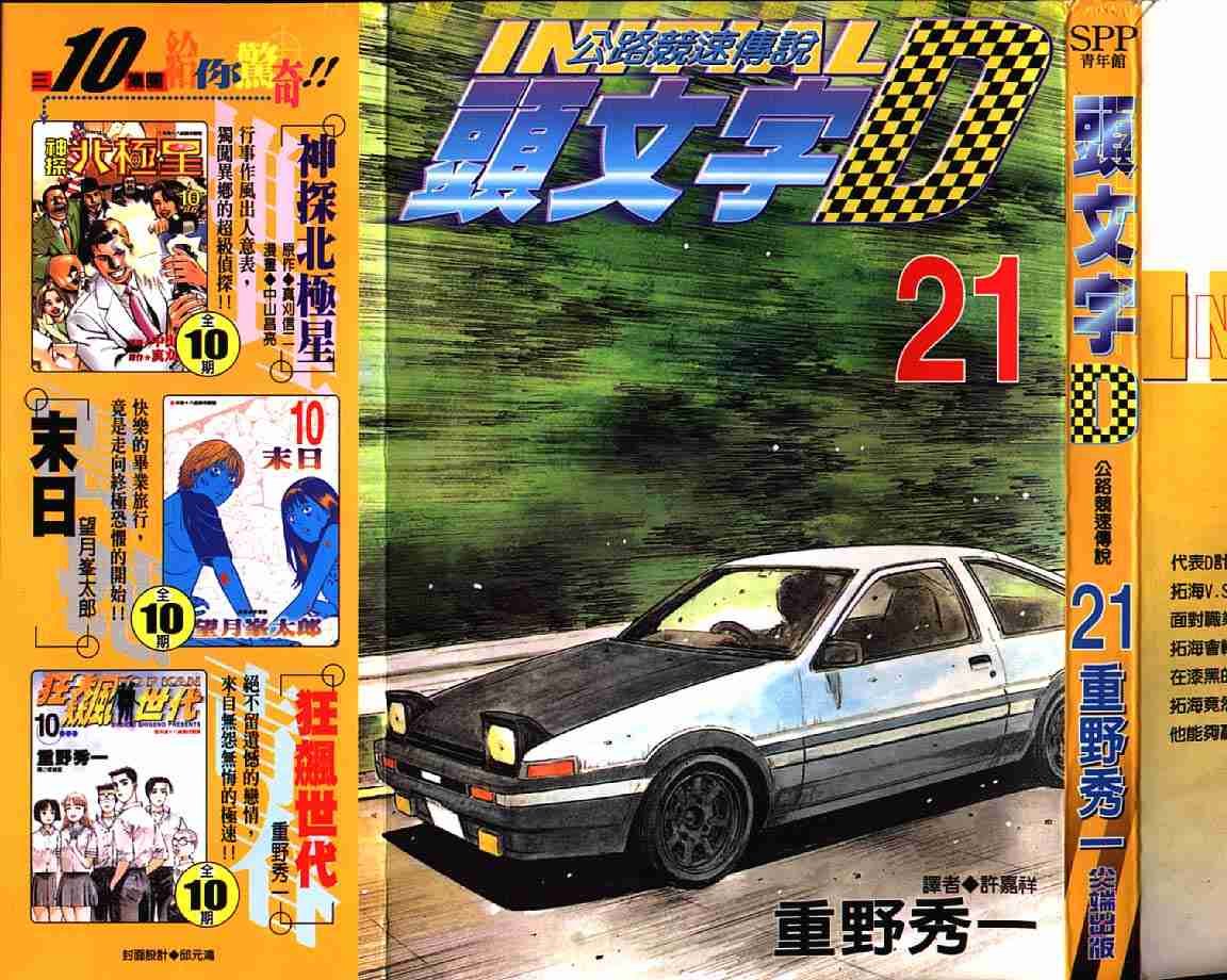 第21卷