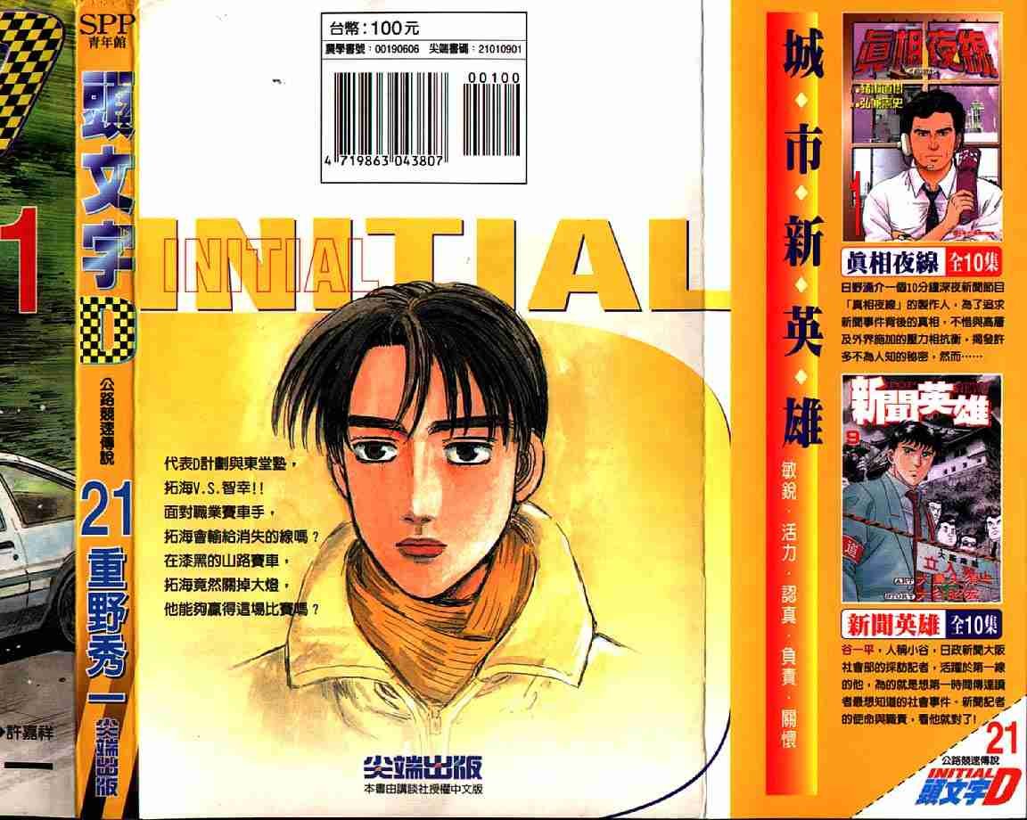 第21卷