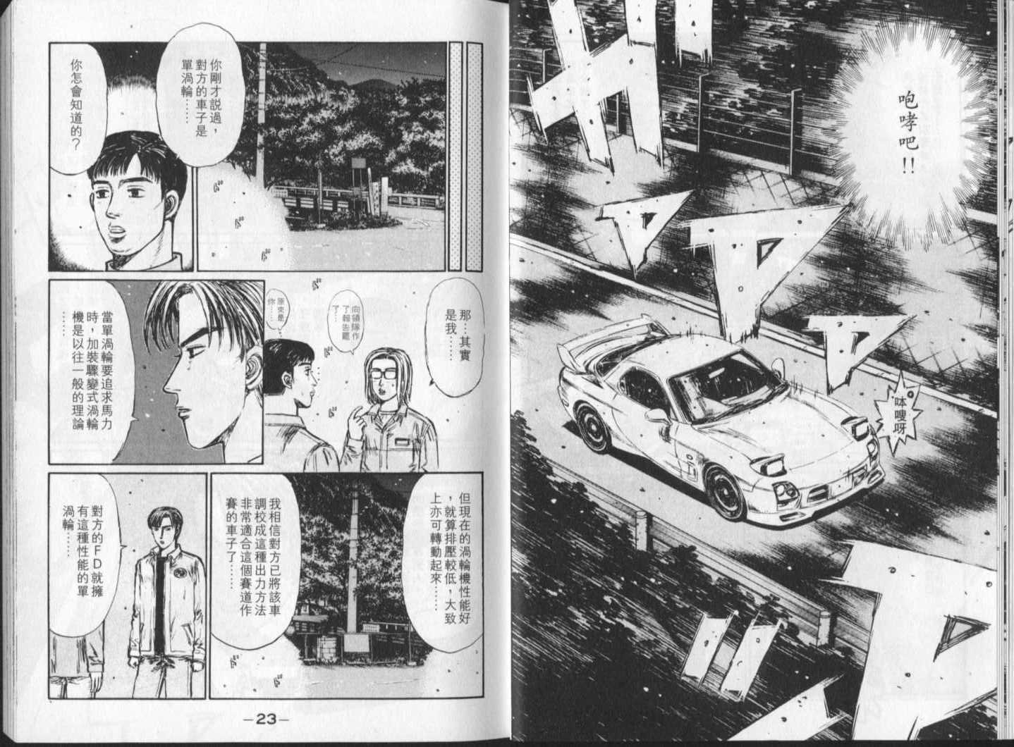 第23卷