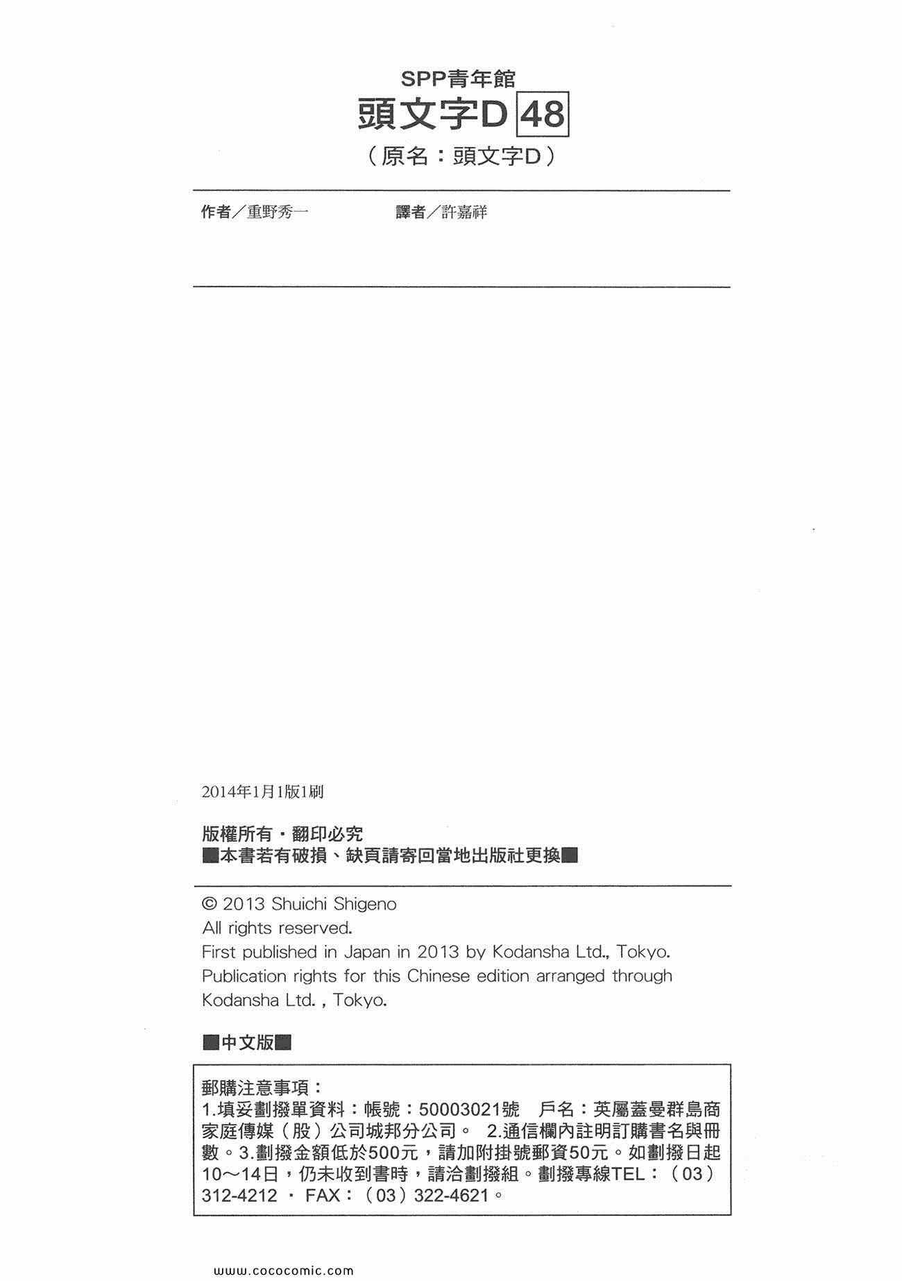 第48卷