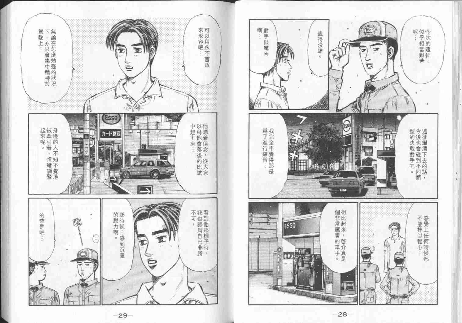 第28卷