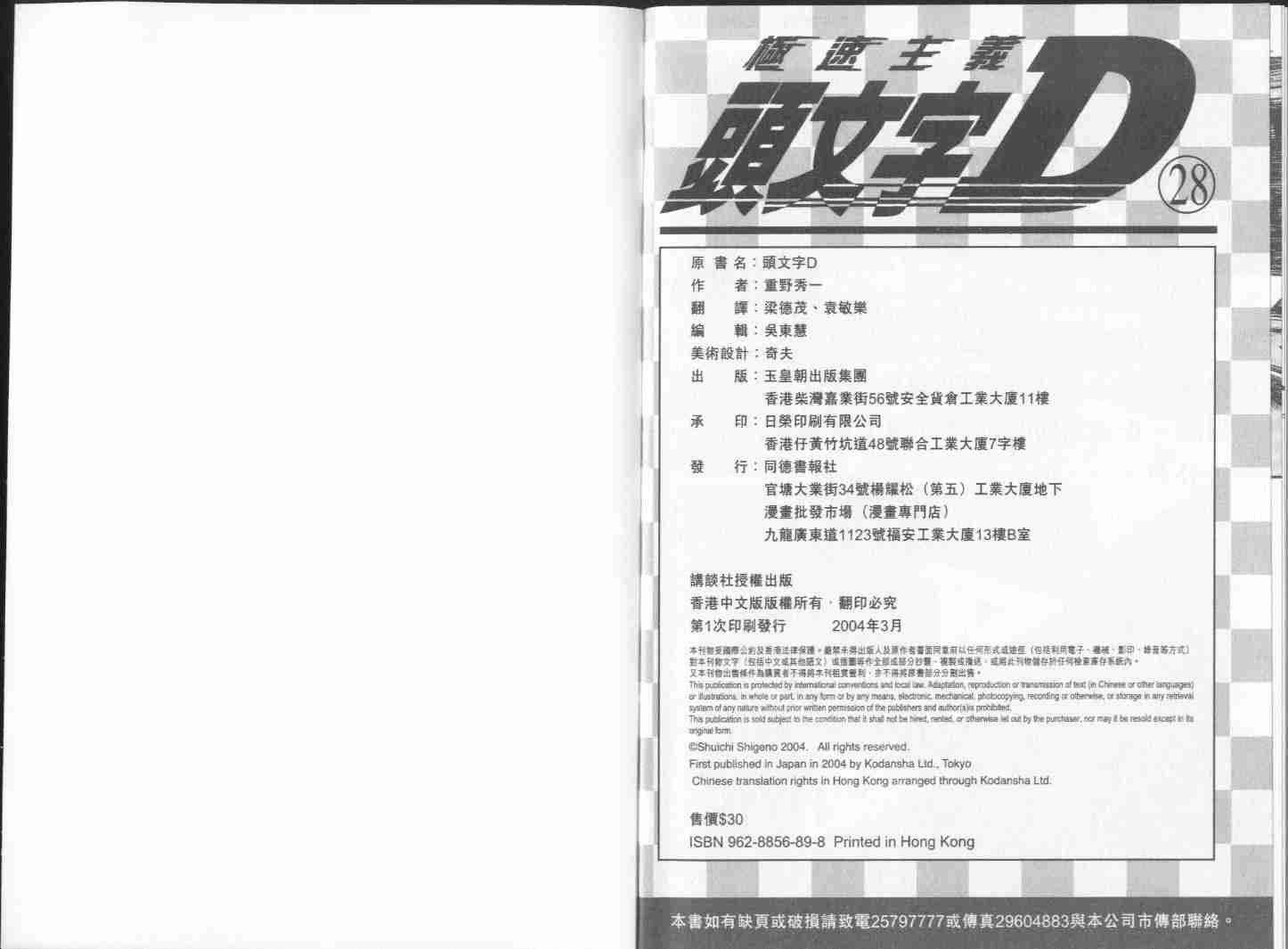 第28卷