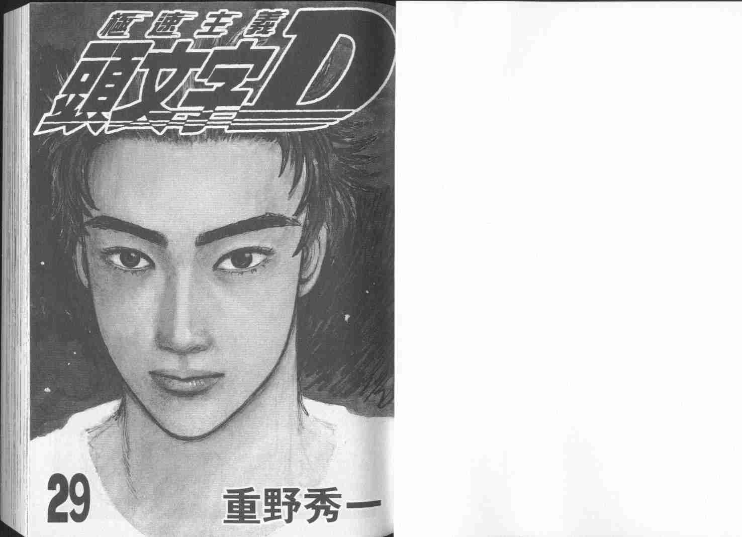 第29卷