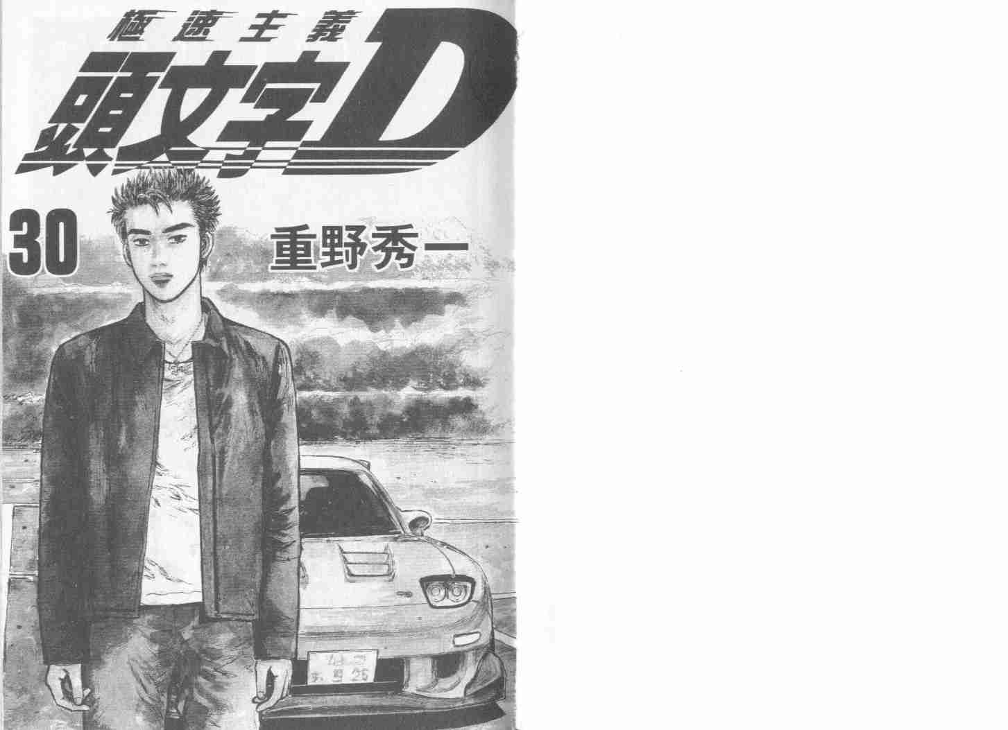 第30卷