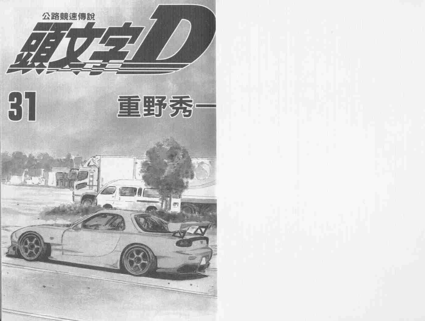 第31卷