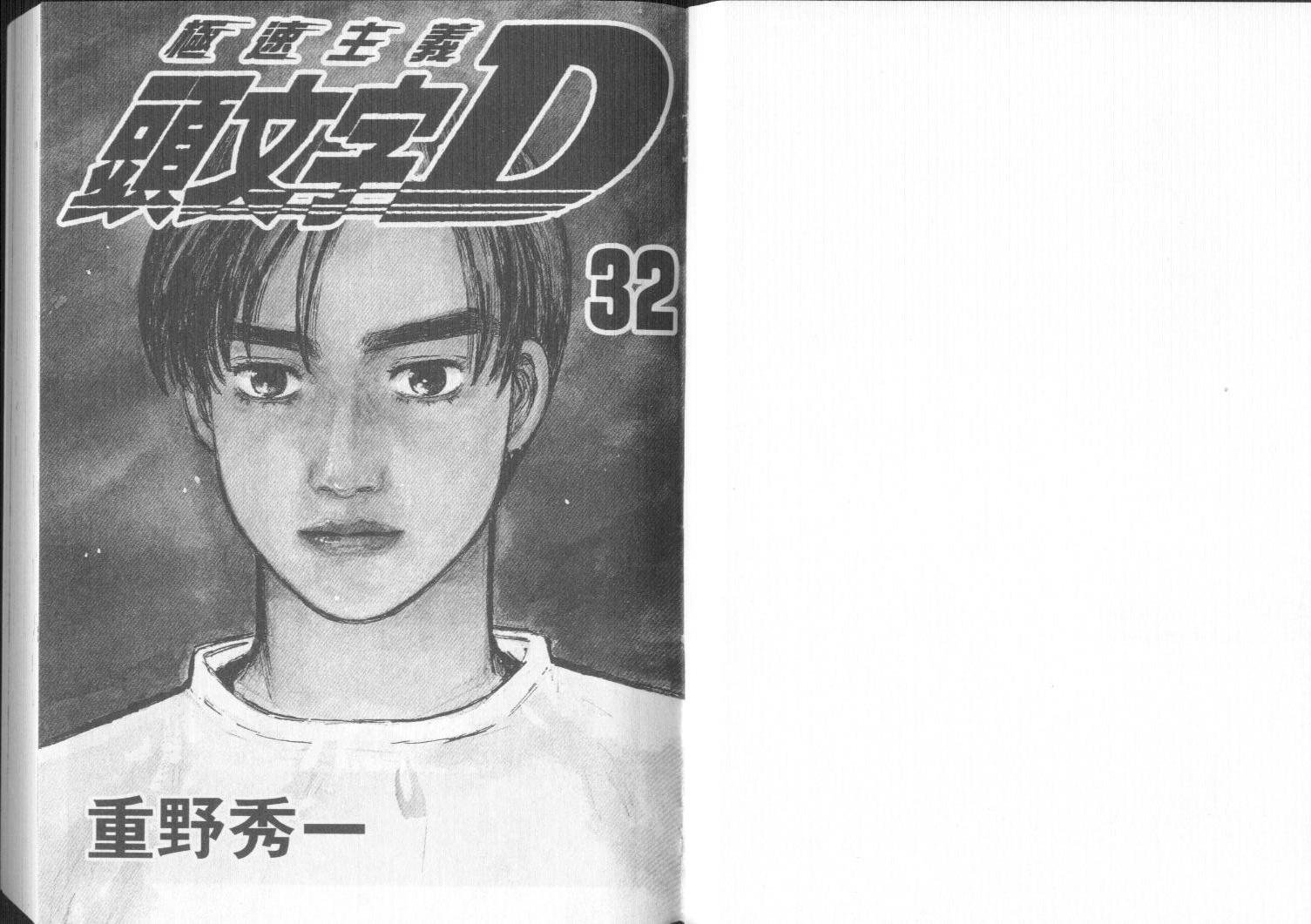 第32卷