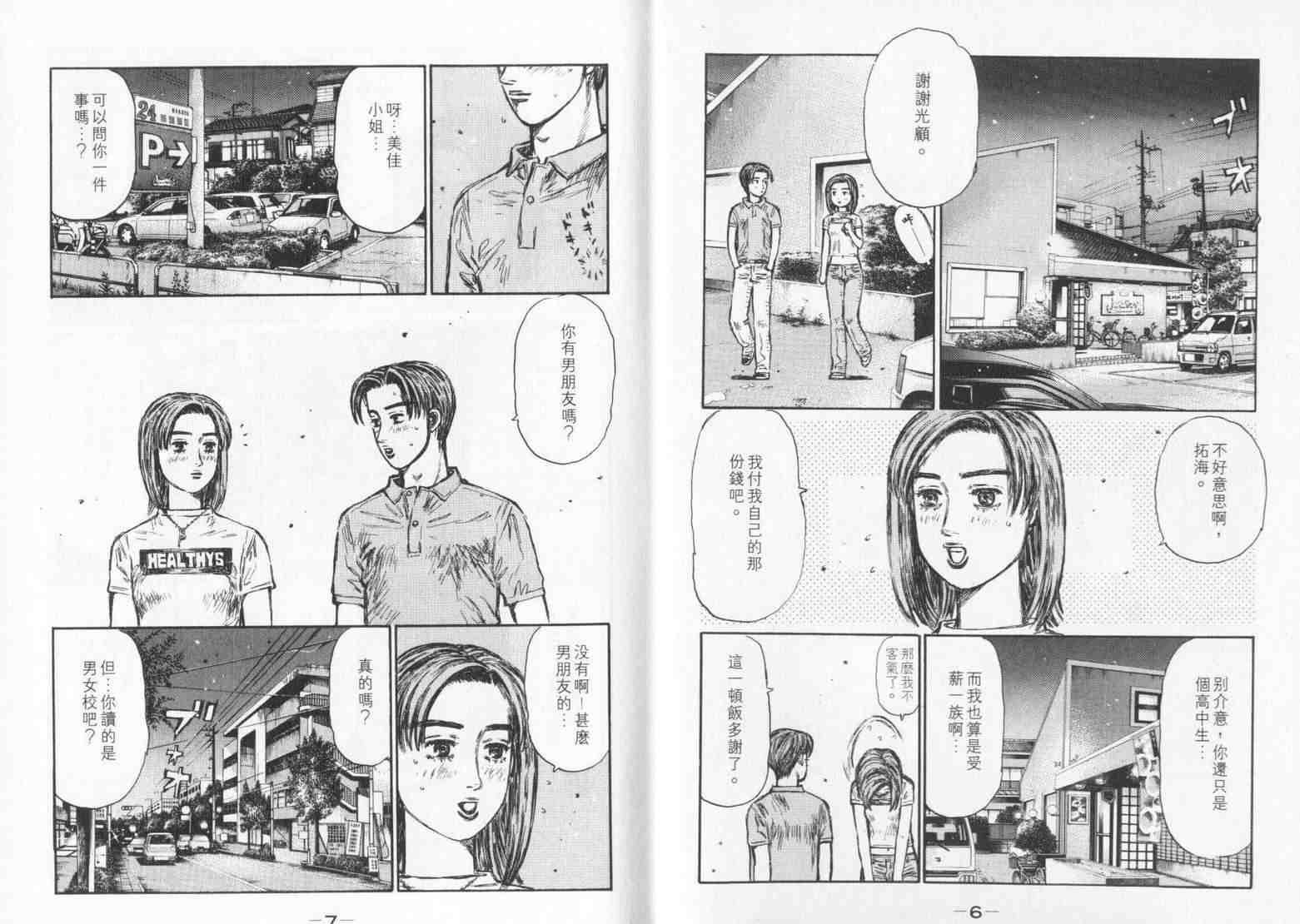 第33卷