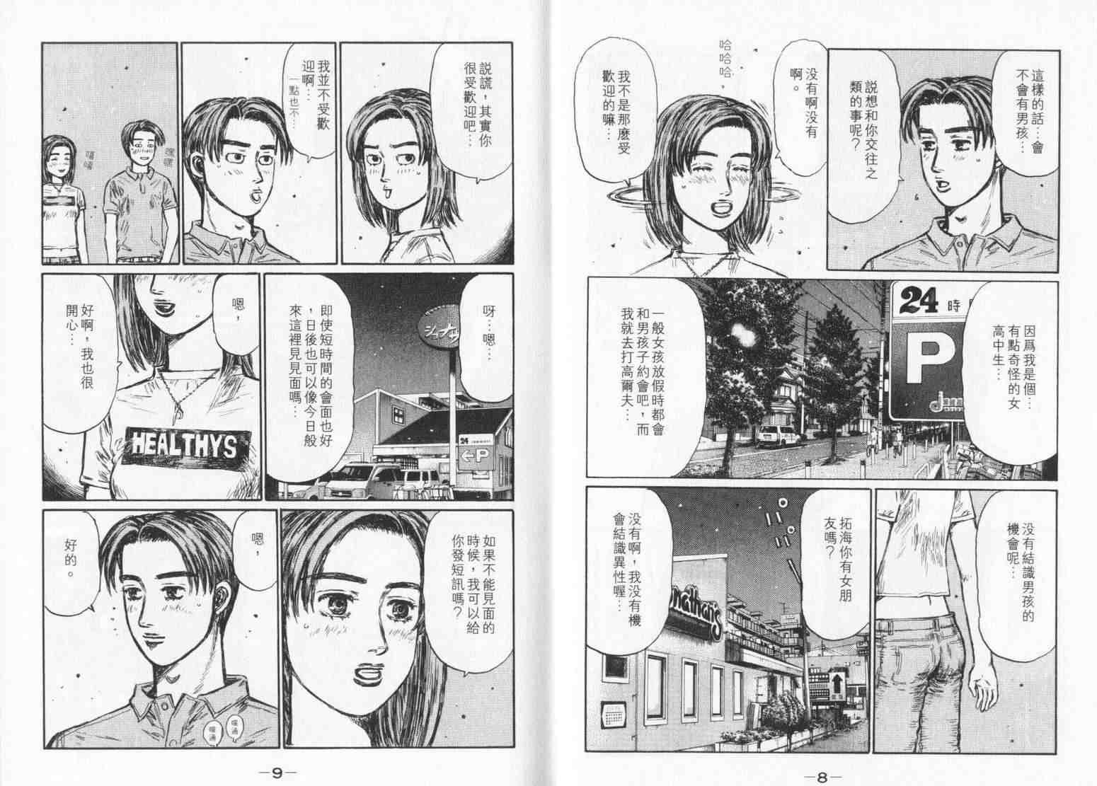 第33卷