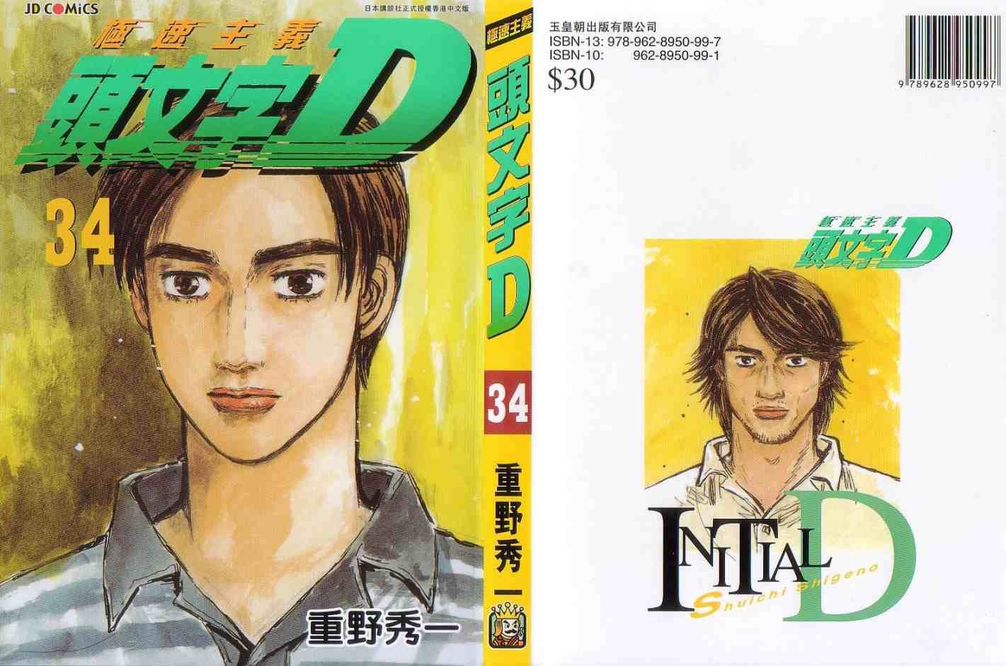 第34卷