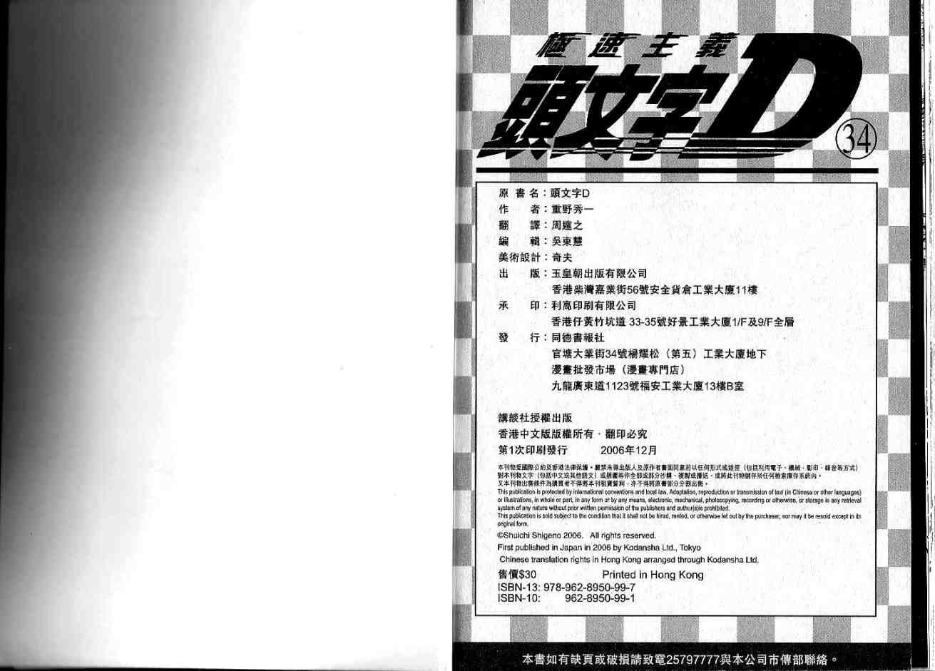 第34卷