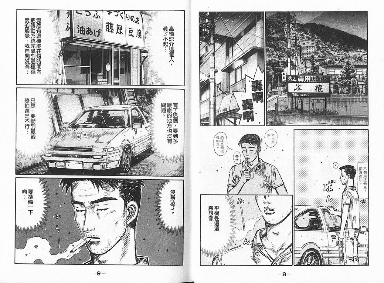 第36卷