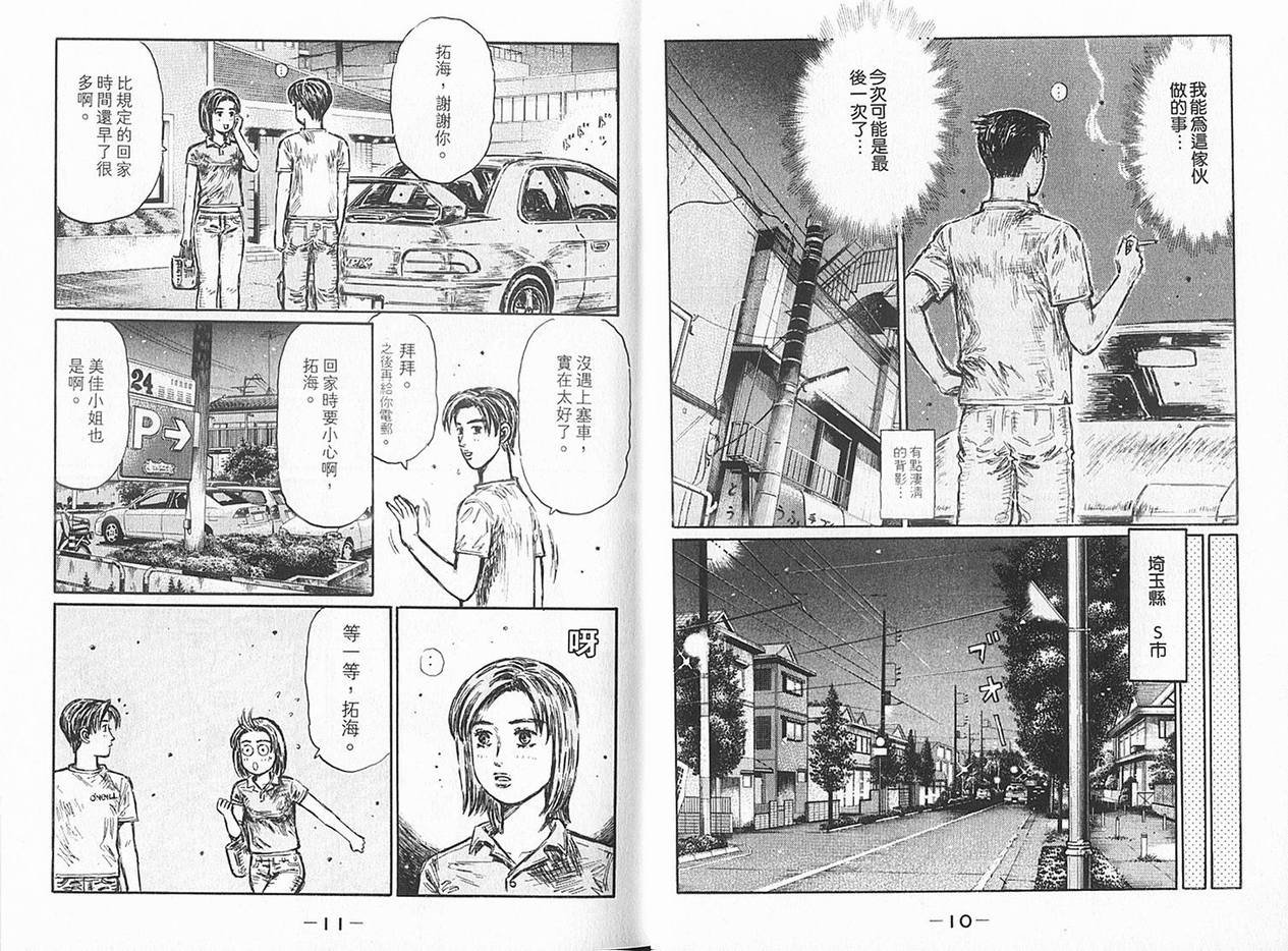 第36卷