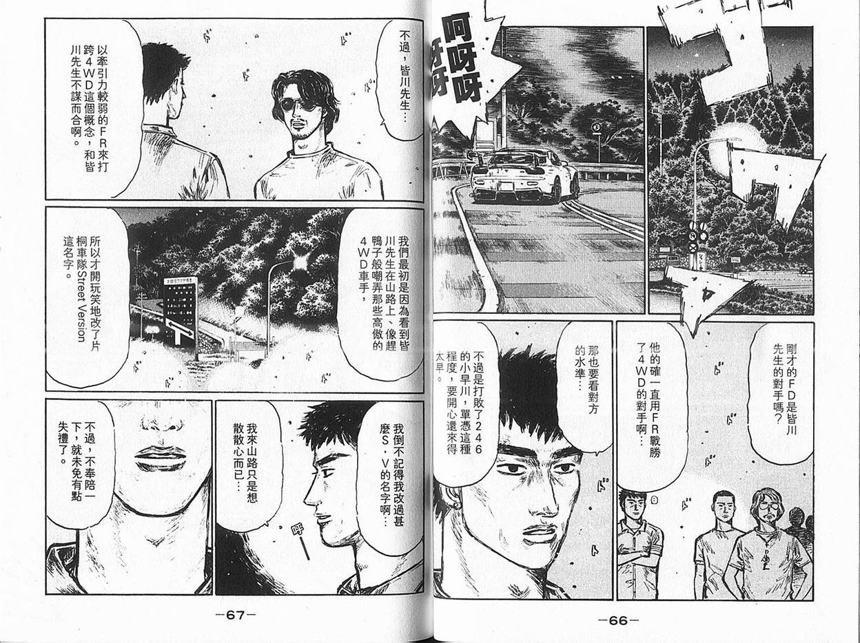 第36卷
