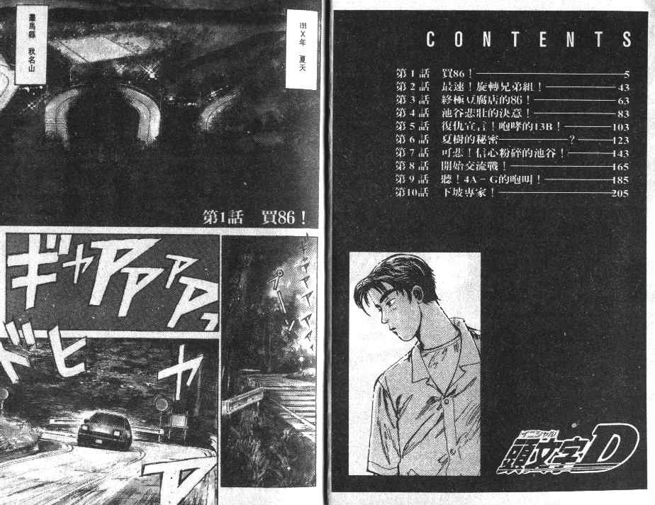 第1卷