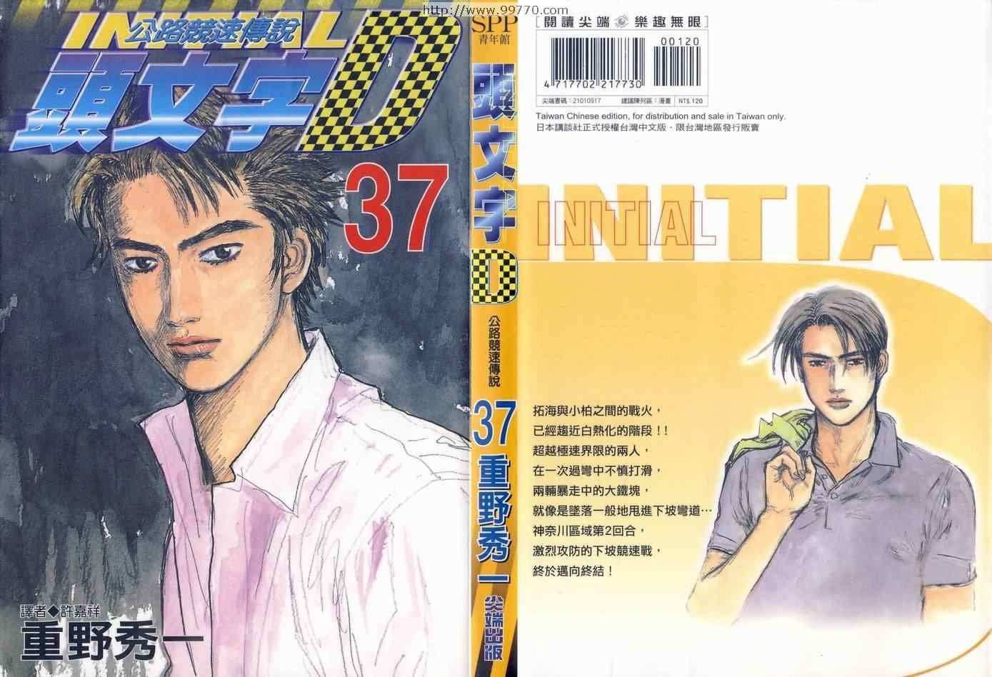 第37卷